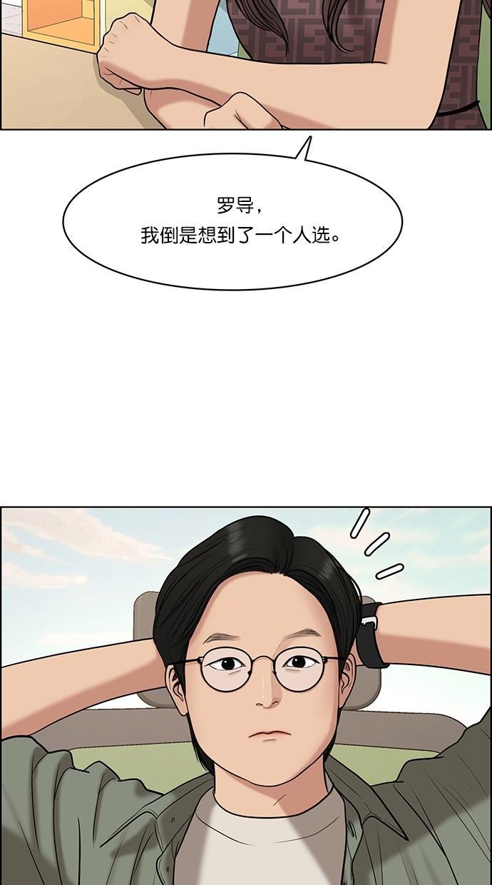 女神降临韩漫全集-第110话无删减无遮挡章节图片 