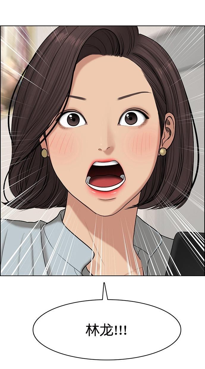 女神降临韩漫全集-第111话无删减无遮挡章节图片 
