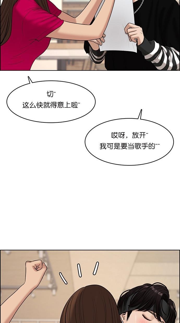 女神降临韩漫全集-第111话无删减无遮挡章节图片 