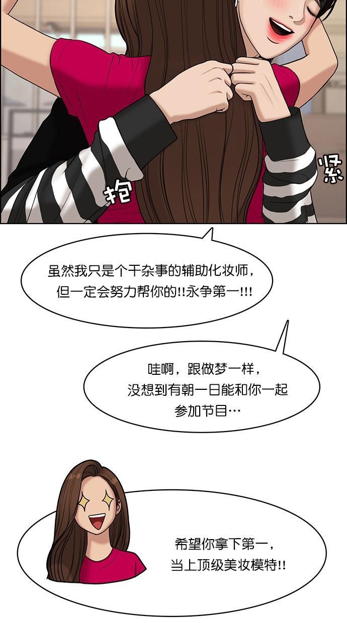 女神降临韩漫全集-第111话无删减无遮挡章节图片 