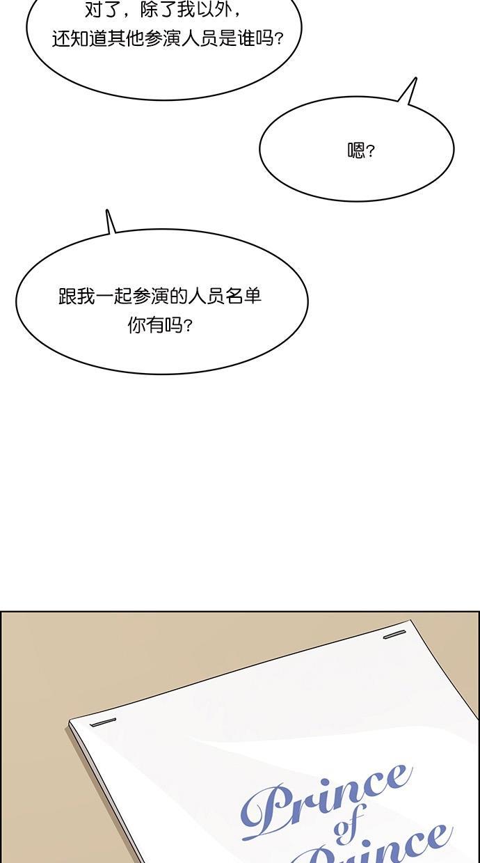 女神降临韩漫全集-第111话无删减无遮挡章节图片 