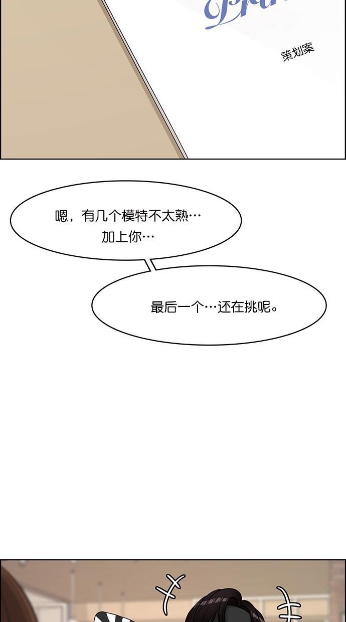女神降临韩漫全集-第111话无删减无遮挡章节图片 