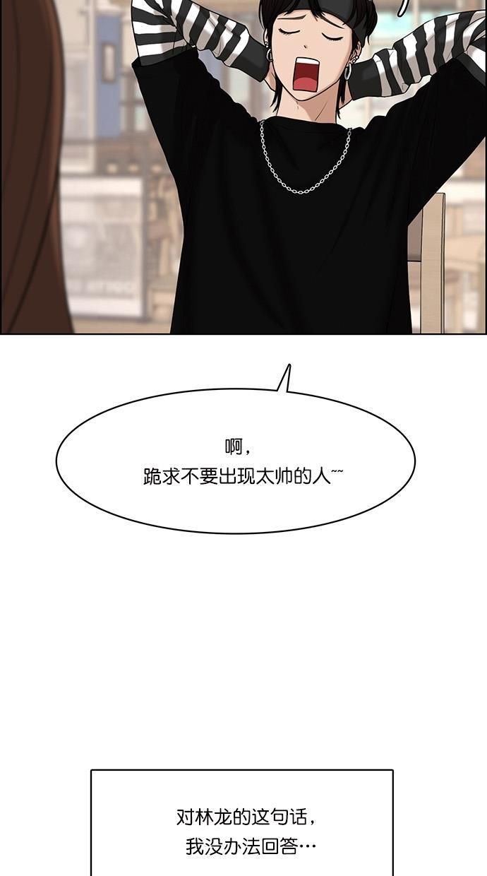 女神降临韩漫全集-第111话无删减无遮挡章节图片 