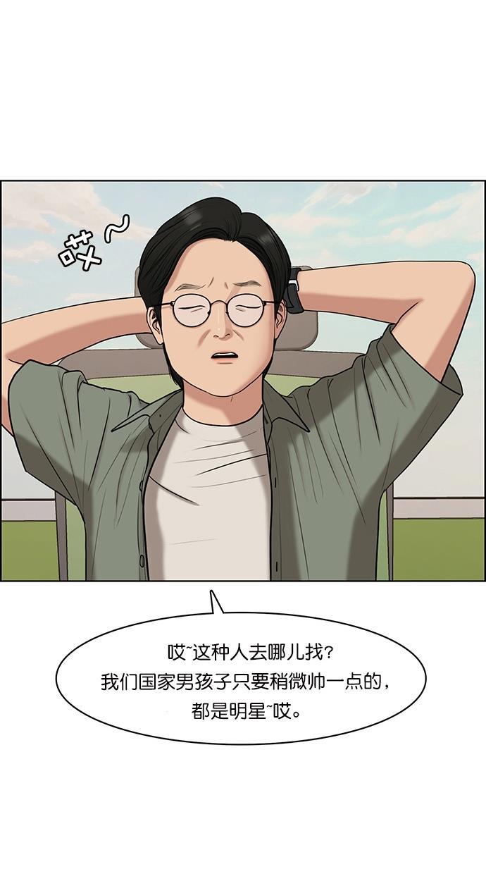女神降临韩漫全集-第111话无删减无遮挡章节图片 