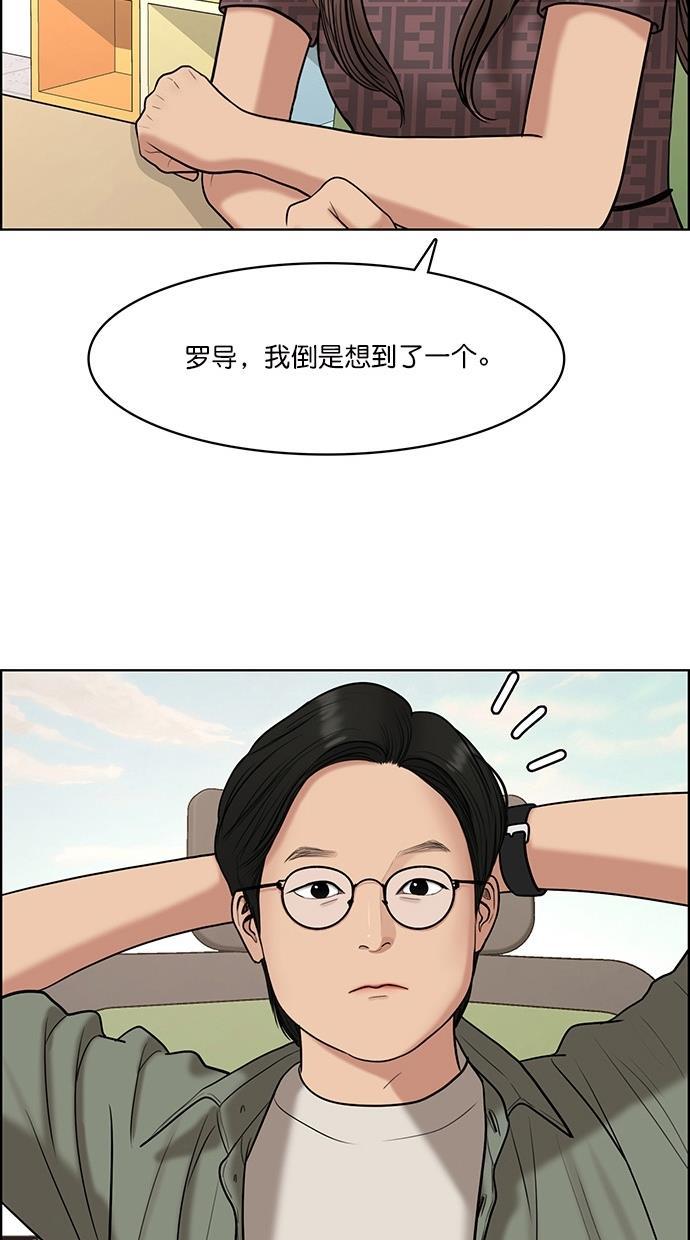女神降临韩漫全集-第111话无删减无遮挡章节图片 