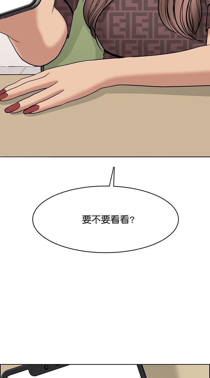 女神降临韩漫全集-第111话无删减无遮挡章节图片 