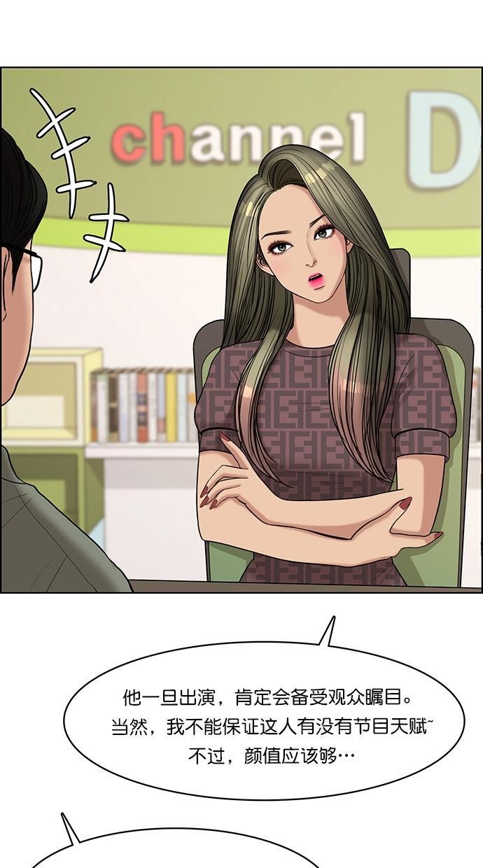 女神降临韩漫全集-第111话无删减无遮挡章节图片 