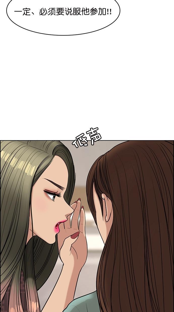 女神降临韩漫全集-第111话无删减无遮挡章节图片 