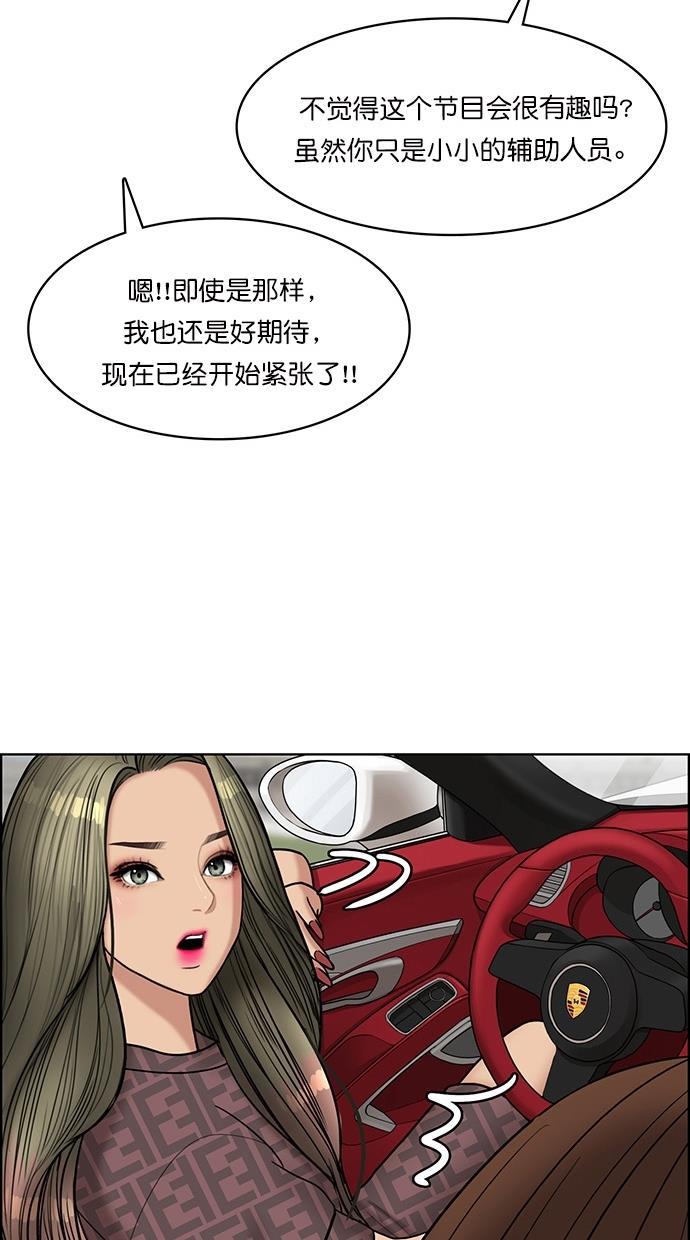 女神降临韩漫全集-第111话无删减无遮挡章节图片 