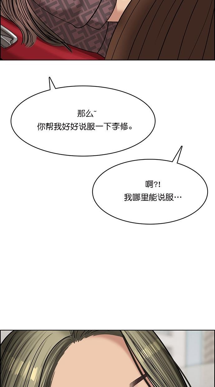 女神降临韩漫全集-第111话无删减无遮挡章节图片 