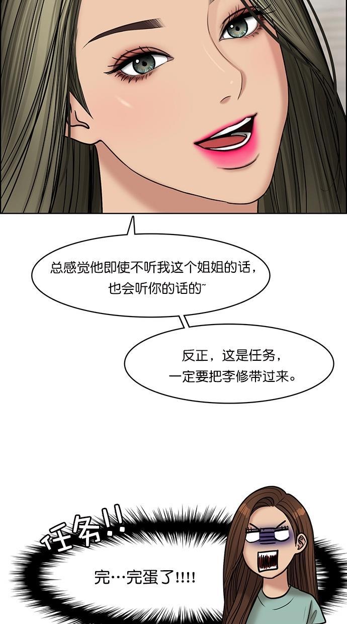 女神降临韩漫全集-第111话无删减无遮挡章节图片 