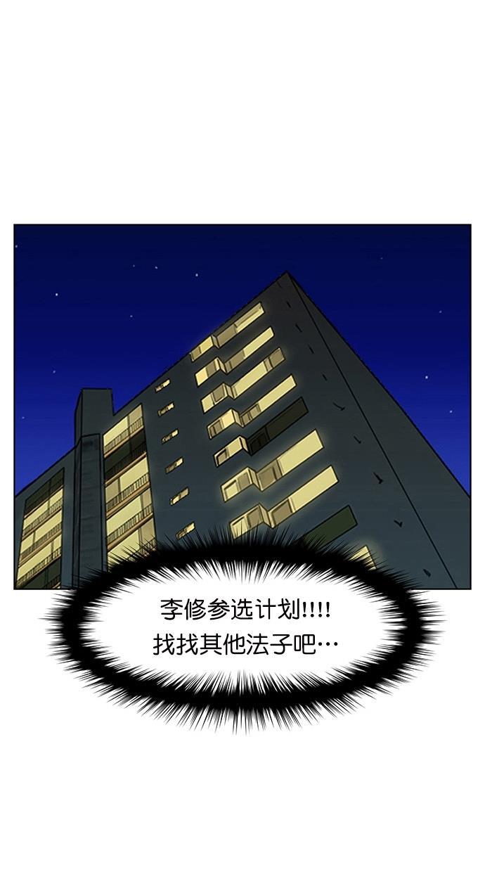女神降临韩漫全集-第111话无删减无遮挡章节图片 