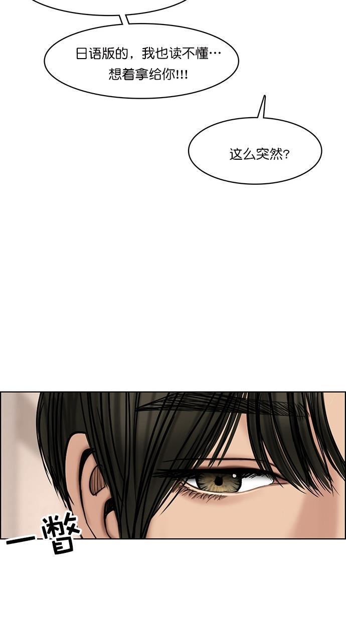 女神降临韩漫全集-第111话无删减无遮挡章节图片 