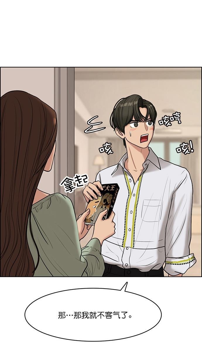 女神降临韩漫全集-第111话无删减无遮挡章节图片 