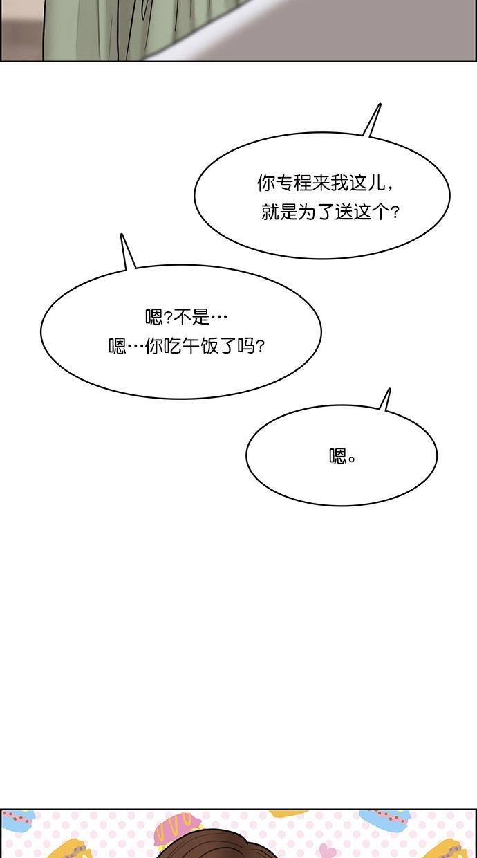 女神降临韩漫全集-第111话无删减无遮挡章节图片 