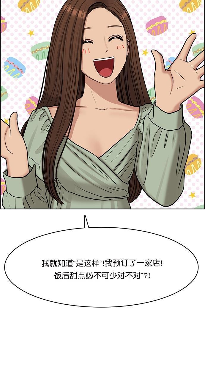 女神降临韩漫全集-第111话无删减无遮挡章节图片 