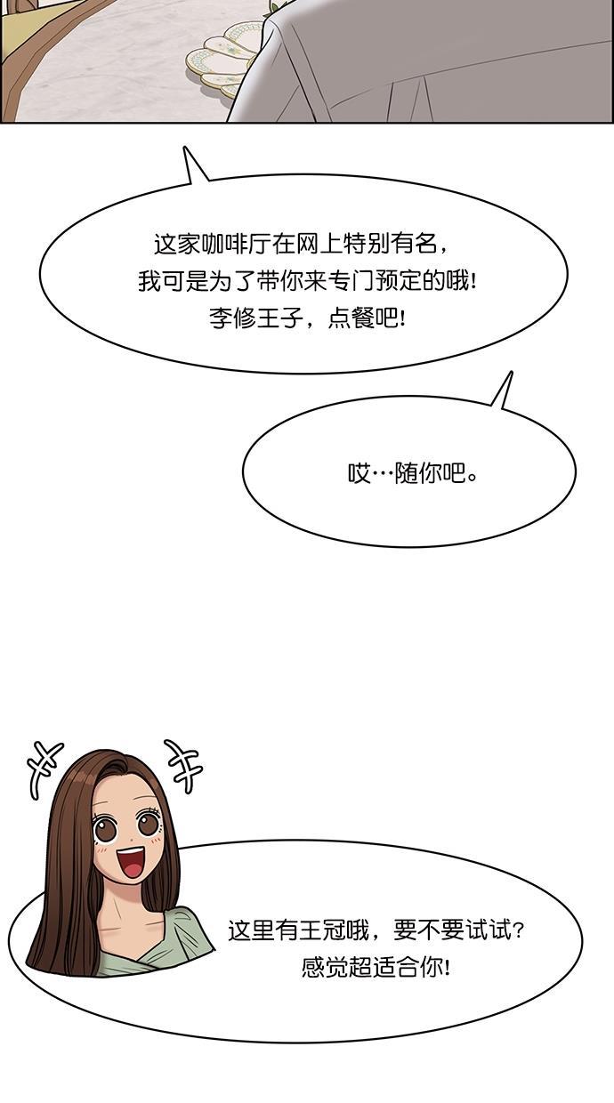 女神降临韩漫全集-第111话无删减无遮挡章节图片 