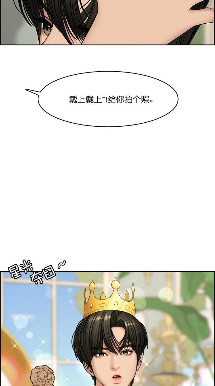 女神降临韩漫全集-第111话无删减无遮挡章节图片 
