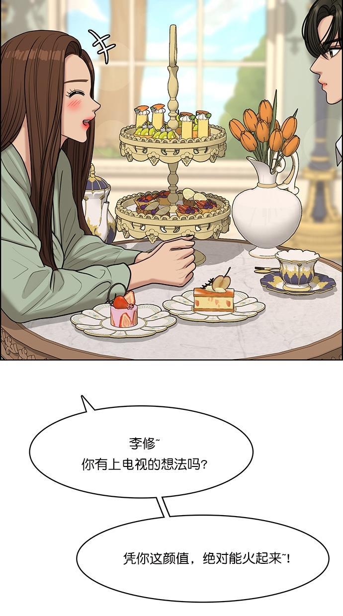 女神降临韩漫全集-第111话无删减无遮挡章节图片 