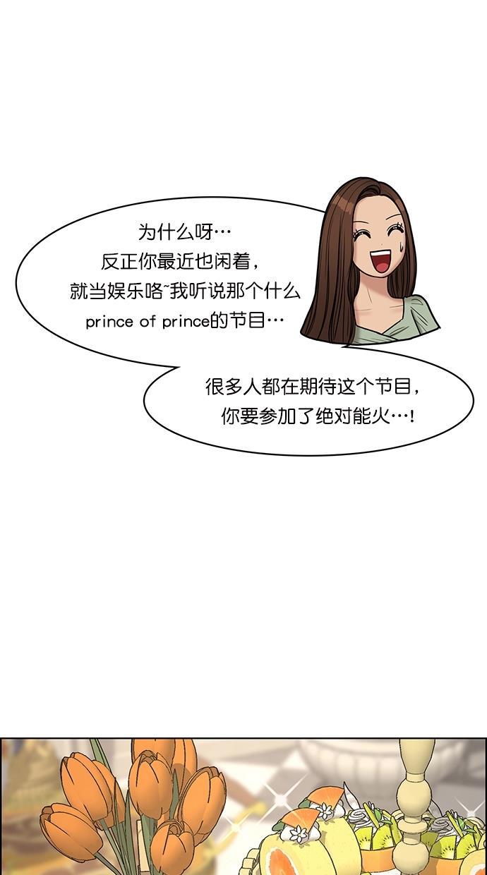女神降临韩漫全集-第111话无删减无遮挡章节图片 