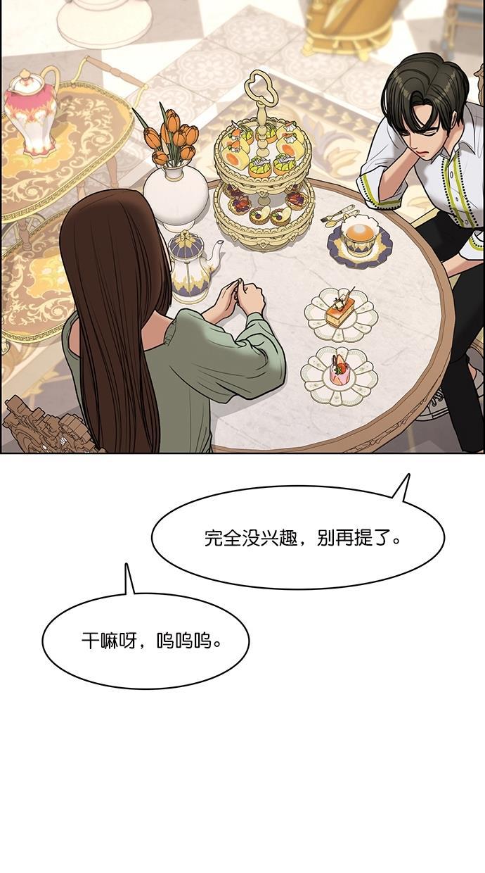 女神降临韩漫全集-第111话无删减无遮挡章节图片 