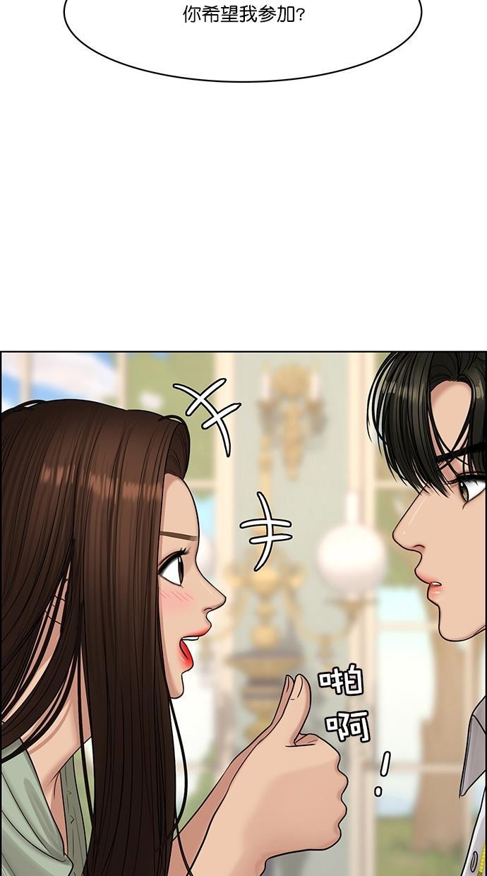 女神降临韩漫全集-第111话无删减无遮挡章节图片 