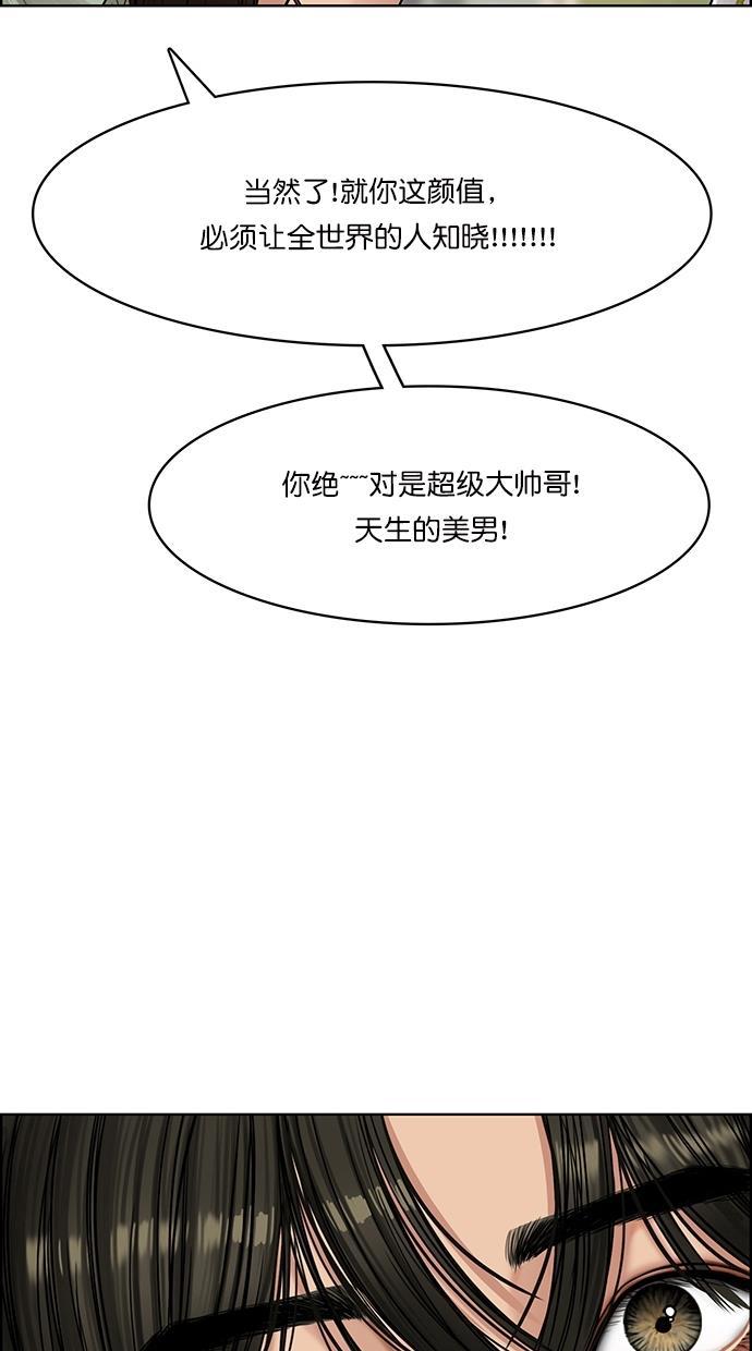 女神降临韩漫全集-第111话无删减无遮挡章节图片 