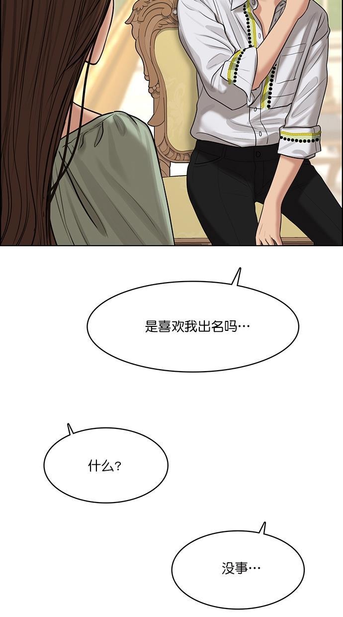 女神降临韩漫全集-第111话无删减无遮挡章节图片 