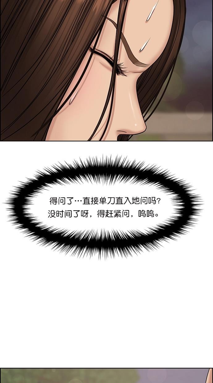 女神降临韩漫全集-第111话无删减无遮挡章节图片 