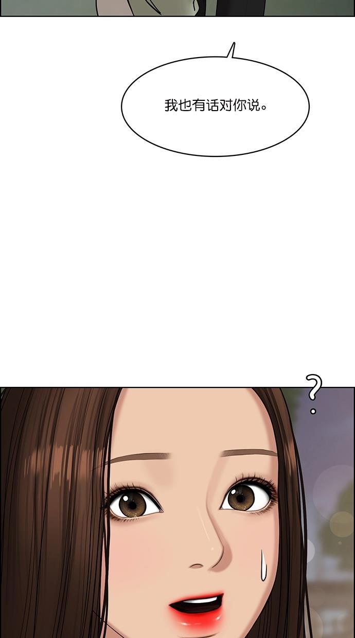女神降临韩漫全集-第111话无删减无遮挡章节图片 