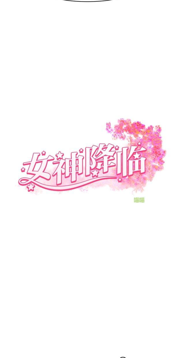女神降临韩漫全集-第112话无删减无遮挡章节图片 