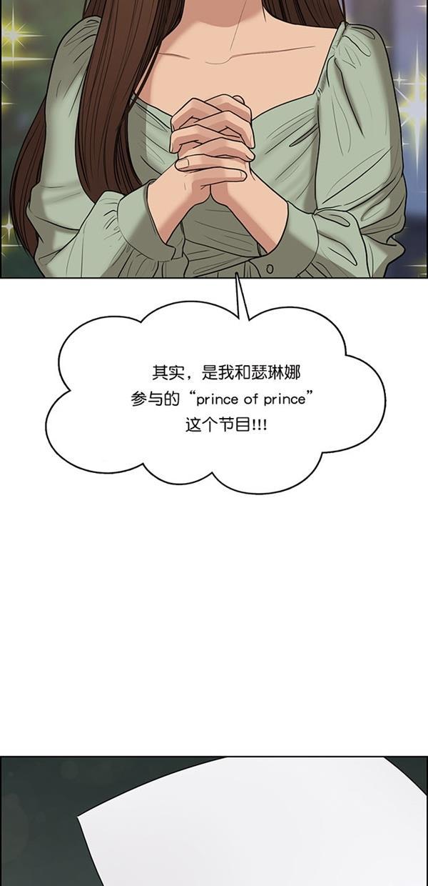 女神降临韩漫全集-第112话无删减无遮挡章节图片 
