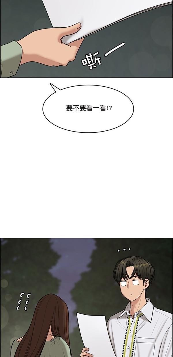 女神降临韩漫全集-第112话无删减无遮挡章节图片 