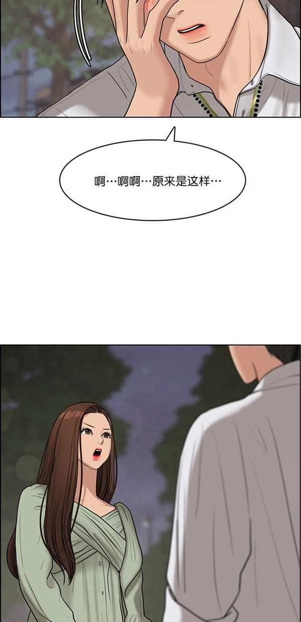 女神降临韩漫全集-第112话无删减无遮挡章节图片 