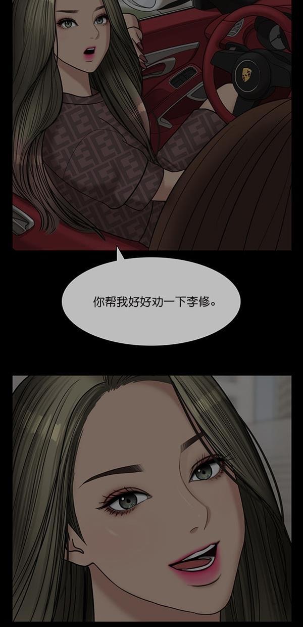 女神降临韩漫全集-第112话无删减无遮挡章节图片 