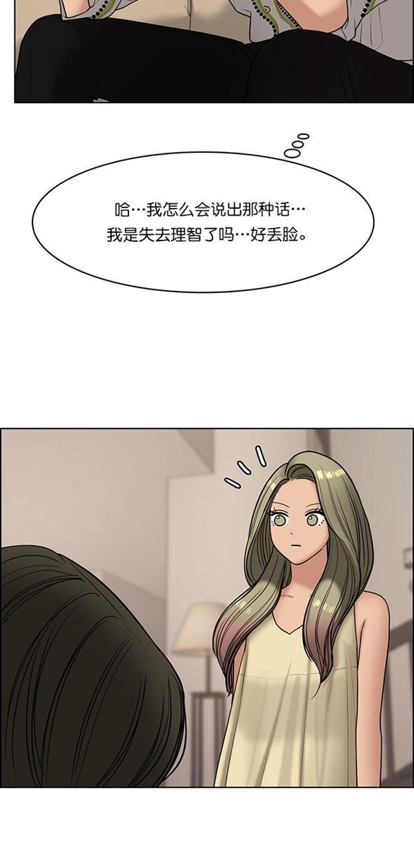 女神降临韩漫全集-第112话无删减无遮挡章节图片 