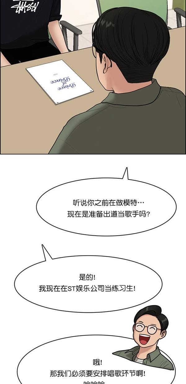 女神降临韩漫全集-第112话无删减无遮挡章节图片 