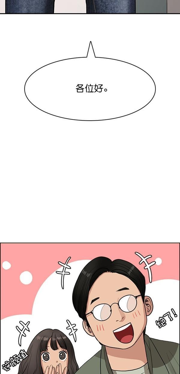 女神降临韩漫全集-第112话无删减无遮挡章节图片 