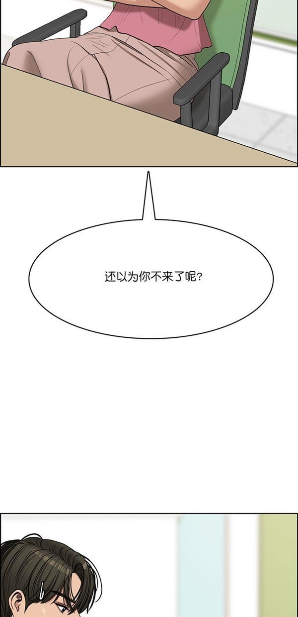 女神降临韩漫全集-第112话无删减无遮挡章节图片 