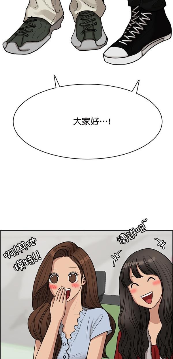 女神降临韩漫全集-第112话无删减无遮挡章节图片 