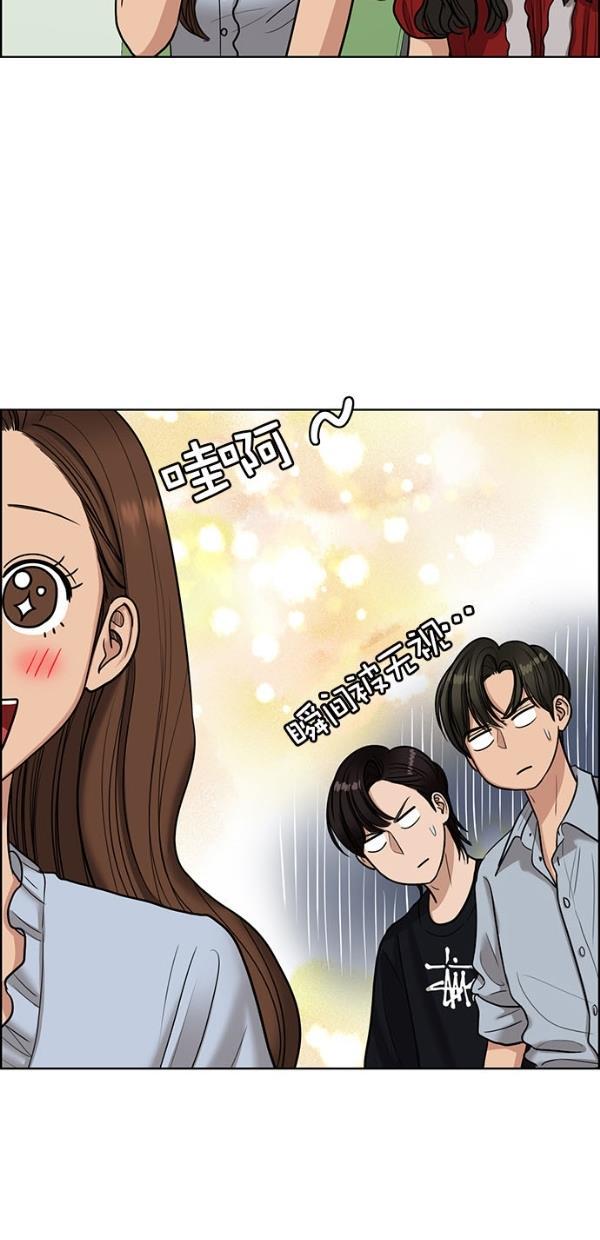 女神降临韩漫全集-第112话无删减无遮挡章节图片 