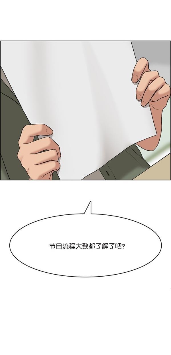 女神降临韩漫全集-第112话无删减无遮挡章节图片 
