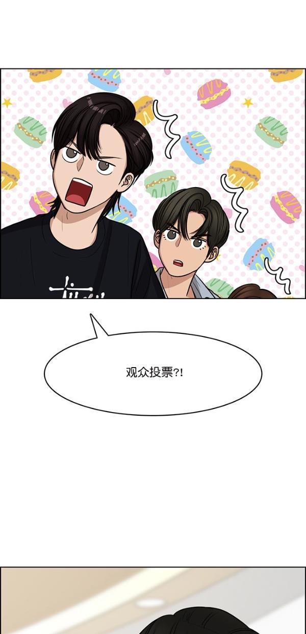 女神降临韩漫全集-第112话无删减无遮挡章节图片 