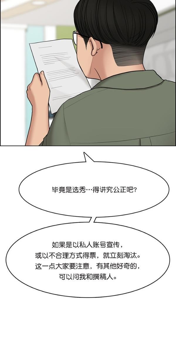 女神降临韩漫全集-第112话无删减无遮挡章节图片 