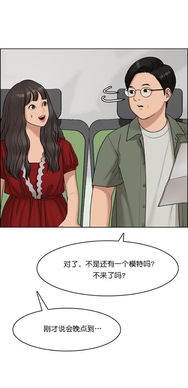女神降临韩漫全集-第112话无删减无遮挡章节图片 
