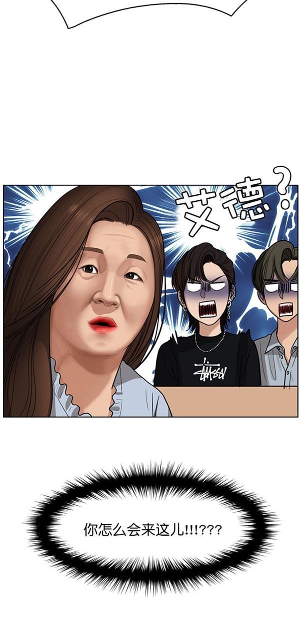 女神降临韩漫全集-第113话无删减无遮挡章节图片 
