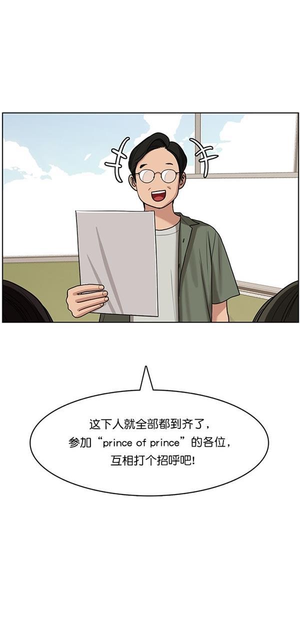女神降临韩漫全集-第113话无删减无遮挡章节图片 