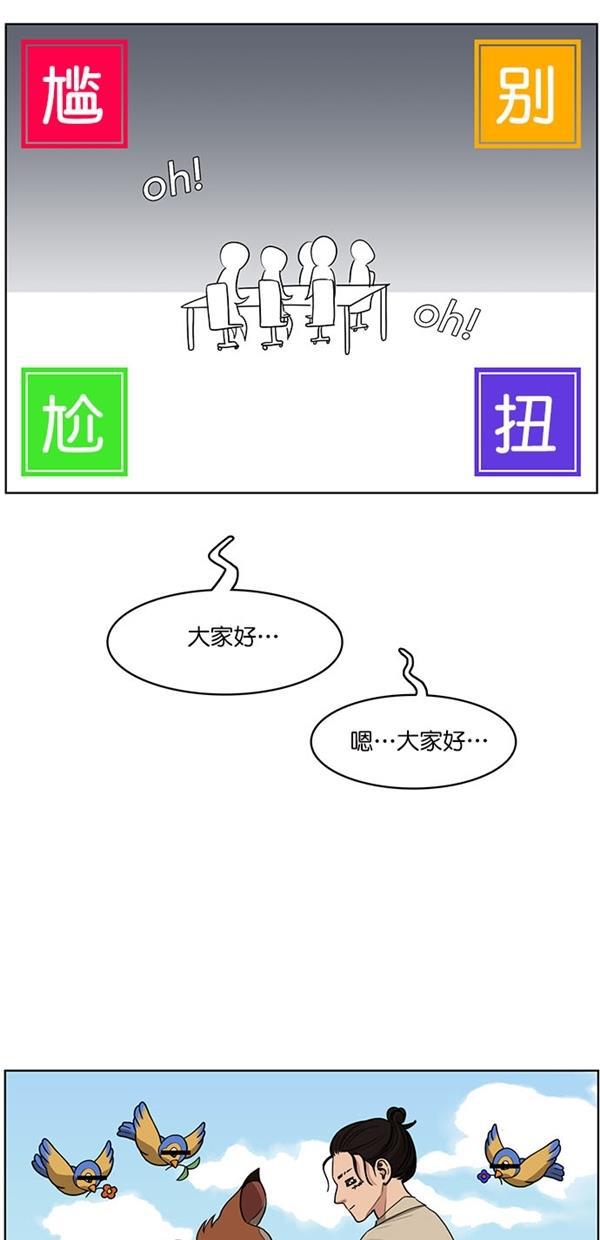 女神降临韩漫全集-第113话无删减无遮挡章节图片 