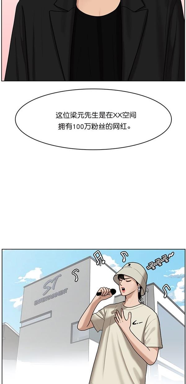 女神降临韩漫全集-第113话无删减无遮挡章节图片 
