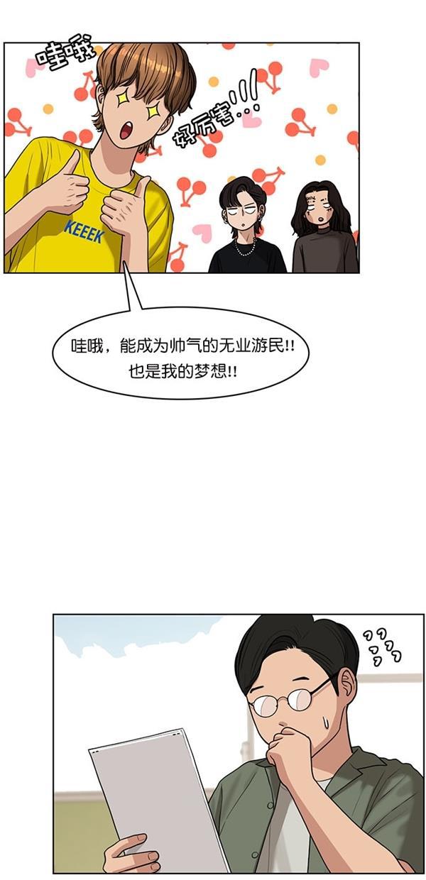 女神降临韩漫全集-第113话无删减无遮挡章节图片 